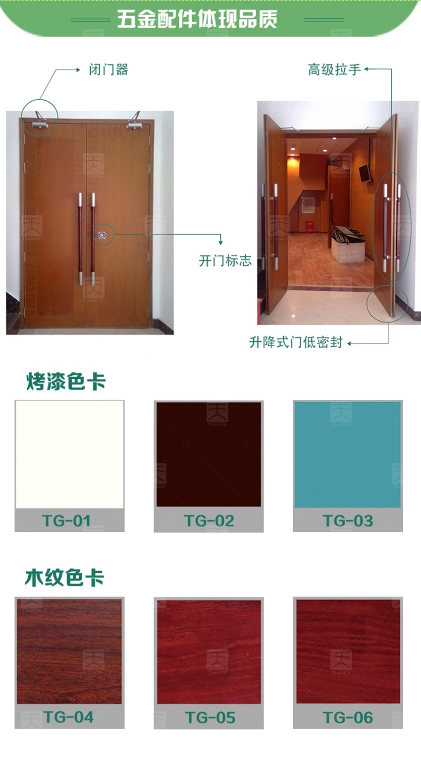 钢质木纹隔音门-7