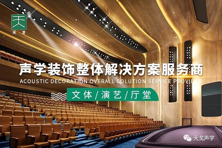 广东天戈吸音板厂家