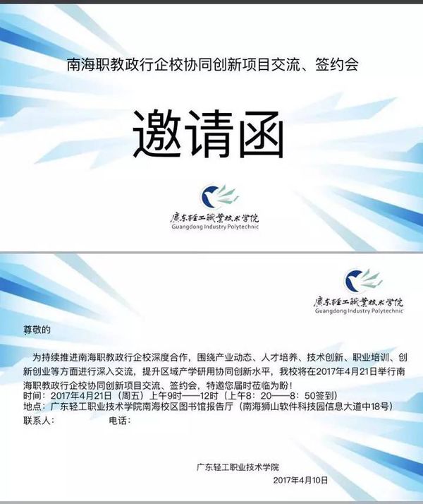 广东天戈吸音板厂家