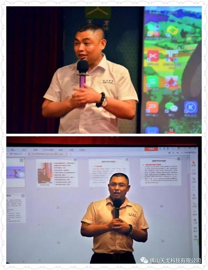 黄董事长向学员们介绍天戈企业文化
