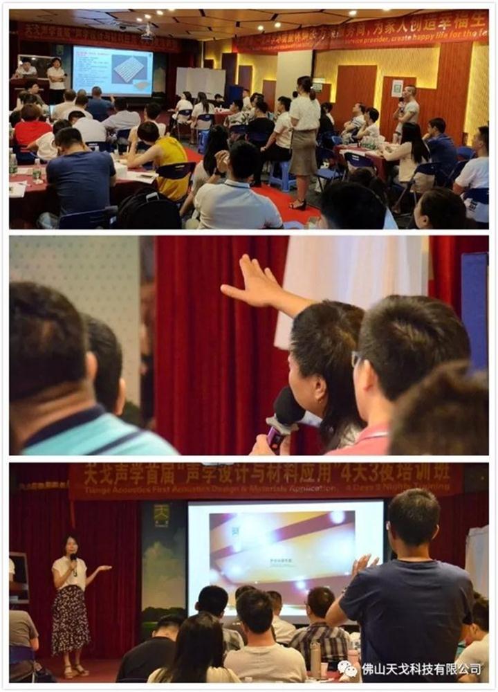 建筑声学问题解疑中