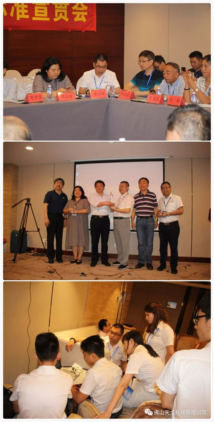 天戈声学是本次学术会议的承办单位之一