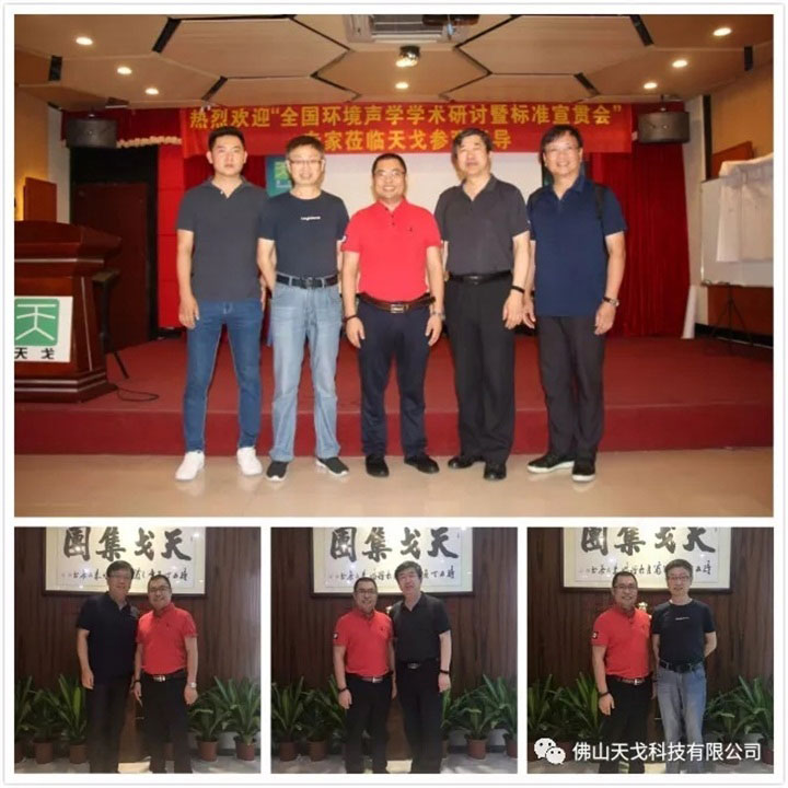 黄董与各位专家教授合影