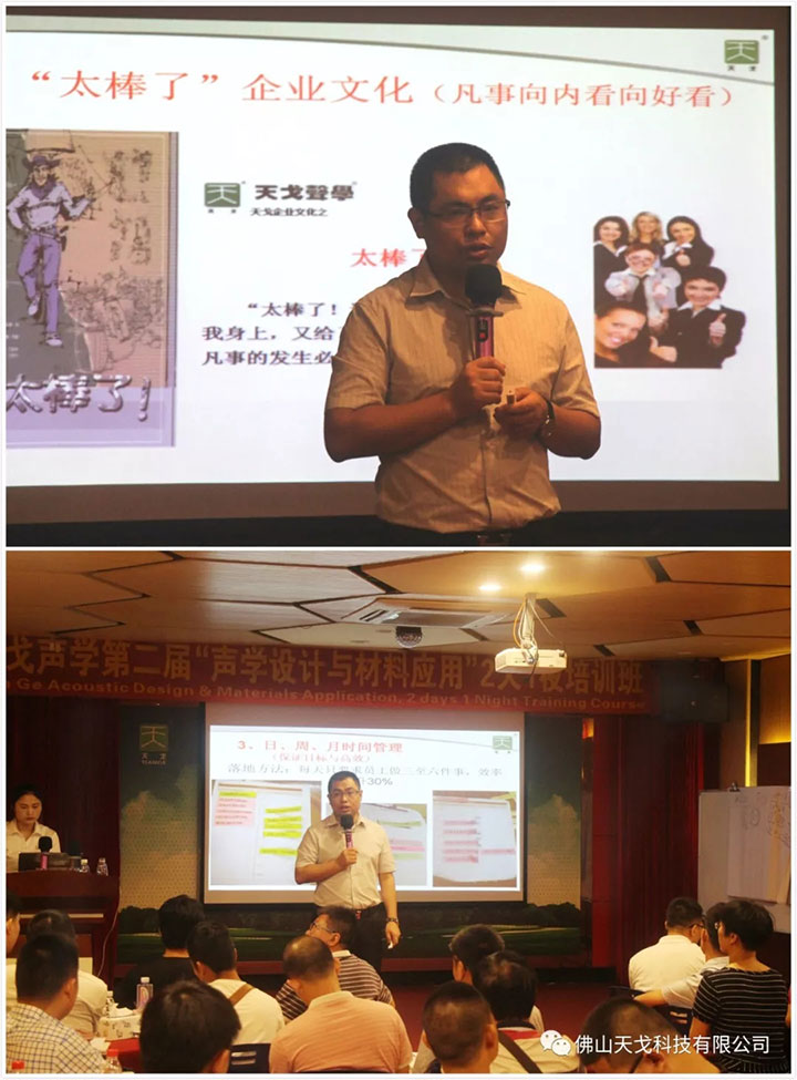 黄董进行天戈企业文化讲解