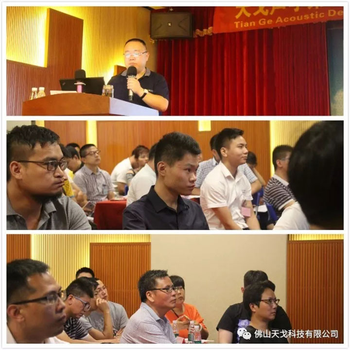 清华大学声学专家讲解声学知识