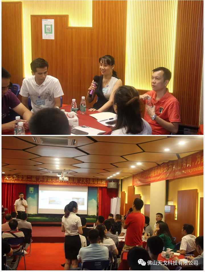 建筑声学问题解疑1