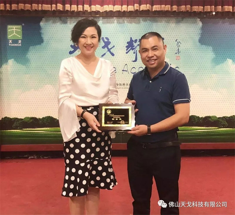 广东省建筑装饰材料行业协会会长兰芳与黄董合影