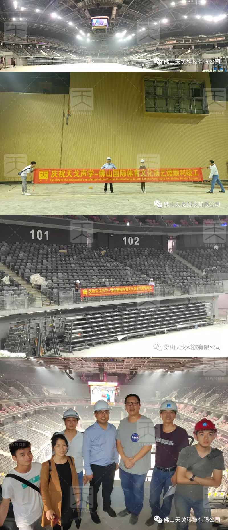 佛山国际体育文化演艺馆顺利竣工 佛山国际体育文化演艺馆顺利竣工