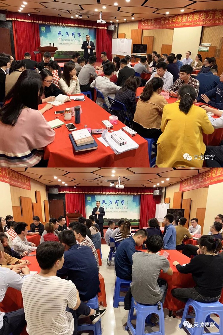 天戈声学《复盘》分享会