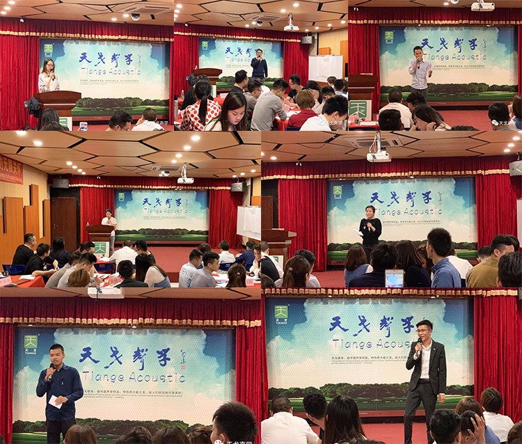 天戈声学《复盘》分享会