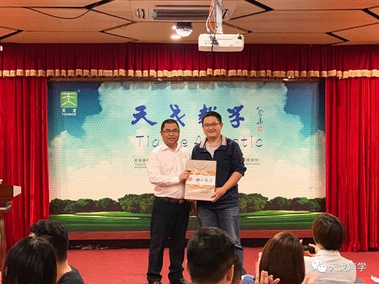 天戈声学《复盘》分享会