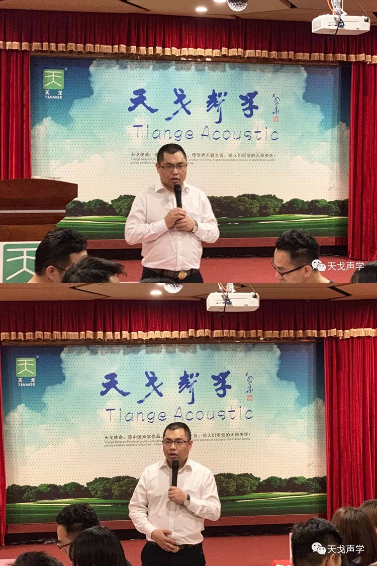 天戈声学《复盘》分享会