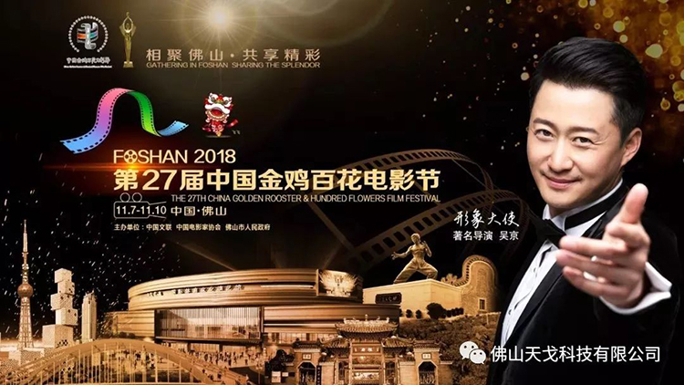 中国的斯台普斯——佛山国际体育文化演艺中心特辑