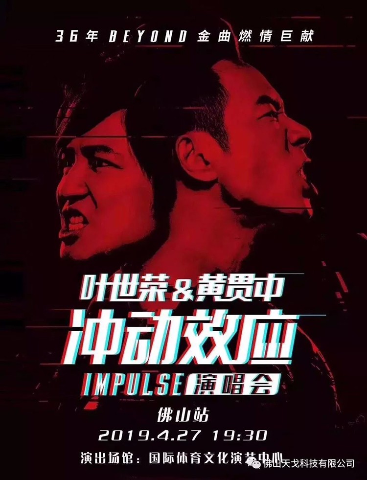 中国的斯台普斯——佛山国际体育文化演艺中心特辑