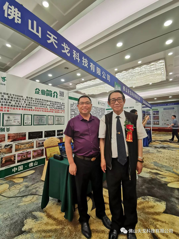 天戈声学受邀出席NVCT2019中国声学设计与噪声振动控制行业大会并获
“重点推荐单位”肯定！