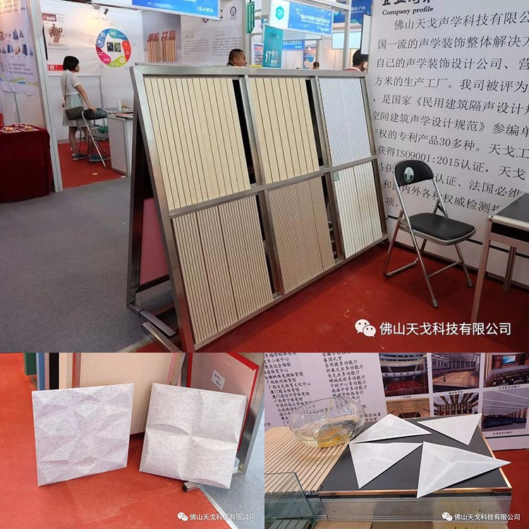广州建博会-天戈声学前线直击报道