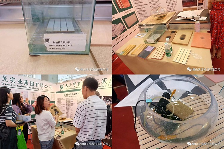 广州建博会-天戈声学前线直击报道
