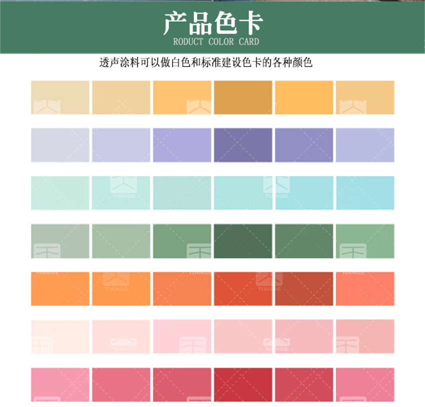 陶晶砂吸音板产品色卡