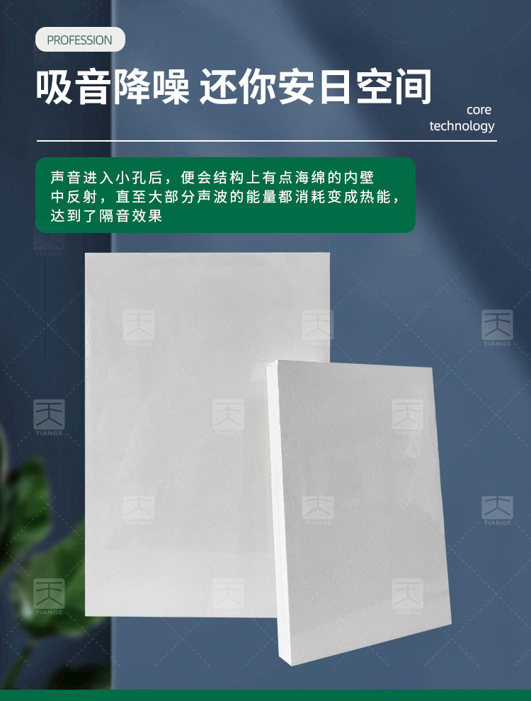 医院玻纤天花吸音板