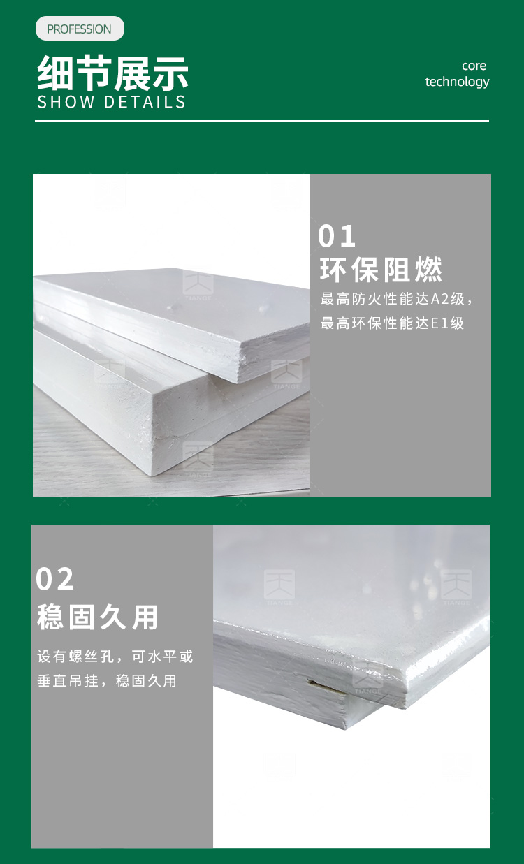 医院玻纤天花吸音板