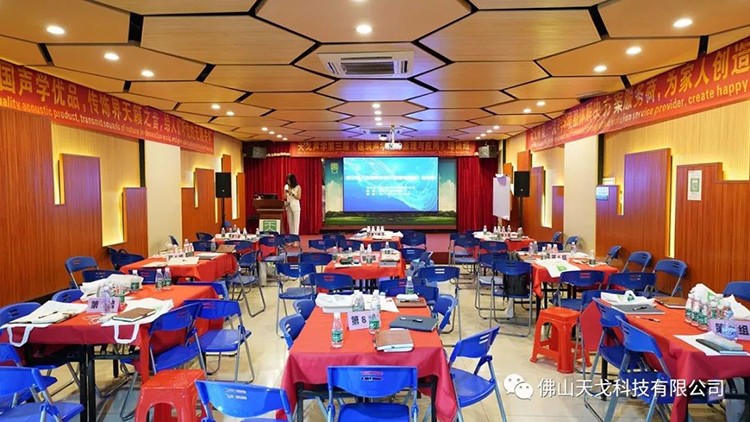 天戈声学第三届《建筑声学设计原理与应用》培训班首日盛况回顾