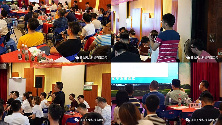 现场提问与交流