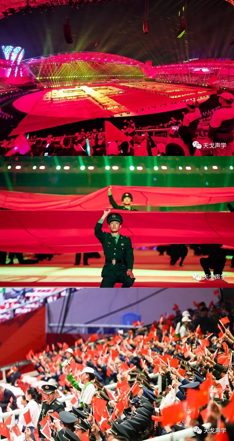 军运会开幕，天戈声学与您共同见证热血时刻