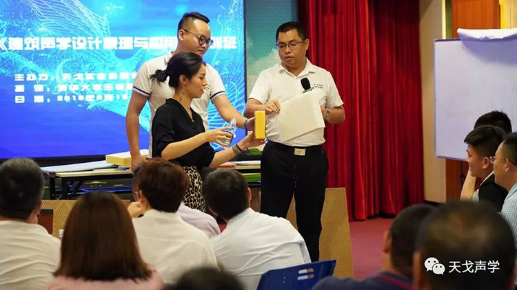 2019年最后一届！天戈声学第四届《建筑声学设计原理与应用》公益培训班明日开课！