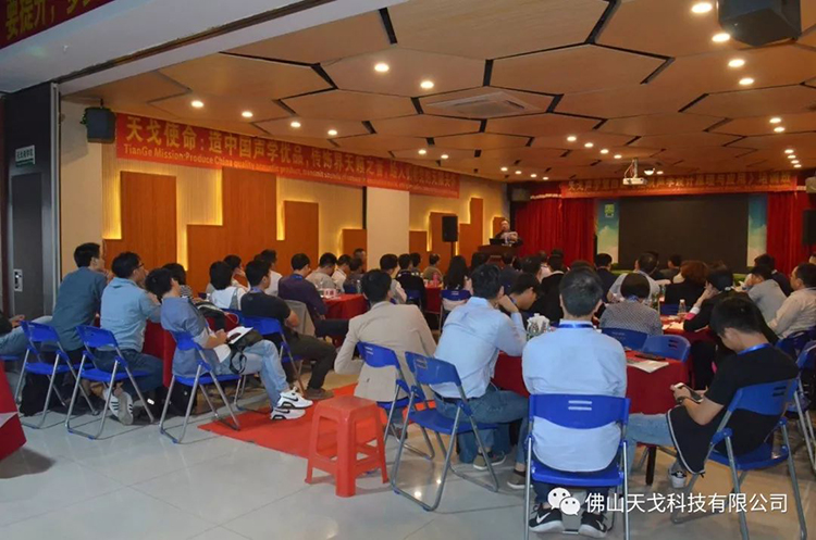 天戈声学第四届《建筑声学设计原理与应用》公益培训班圆满结束！