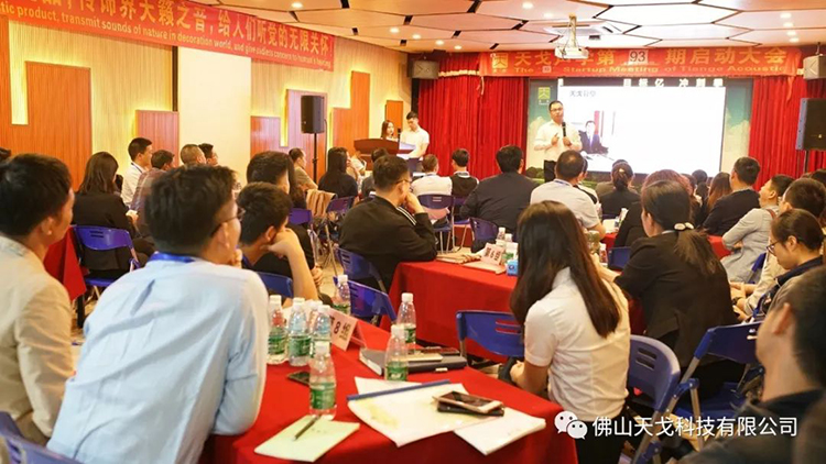 天戈声学第四届《建筑声学设计原理与应用》公益培训班圆满结束！