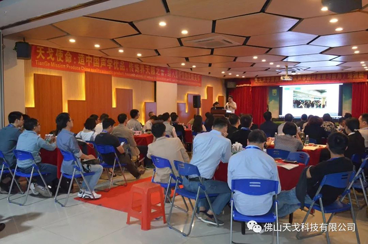 天戈声学第四届《建筑声学设计原理与应用》公益培训班圆满结束！