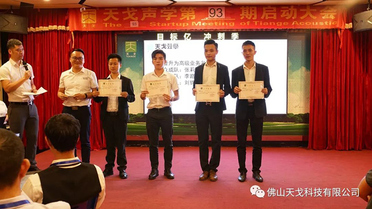 天戈声学第四届《建筑声学设计原理与应用》公益培训班圆满结束！