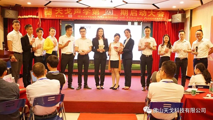 天戈声学第四届《建筑声学设计原理与应用》公益培训班圆满结束！