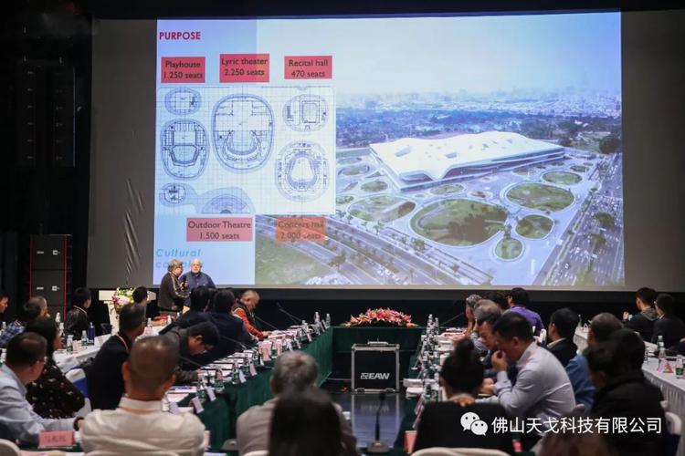 天戈声学成为《2019剧场建筑与舞台技术暨粤港澳大湾区文化场馆建设高峰论坛》支持单位之一