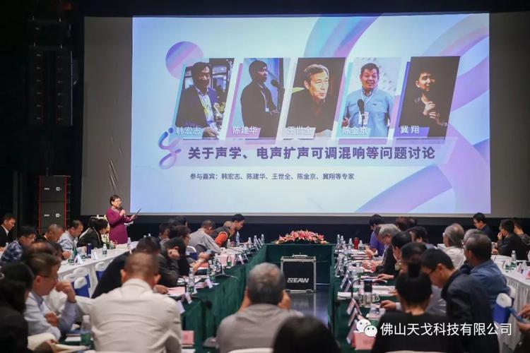 天戈声学成为《2019剧场建筑与舞台技术暨粤港澳大湾区文化场馆建设高峰论坛》支持单位之一