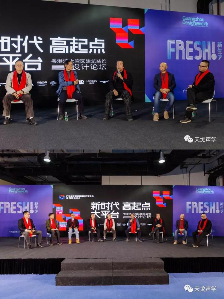 天戈声学获广东省工程勘察设计行业协会建筑装饰分会“优秀企业”称号