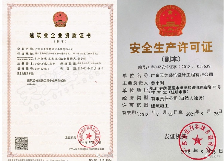 建筑装修装饰工程专业承包贰级证书等