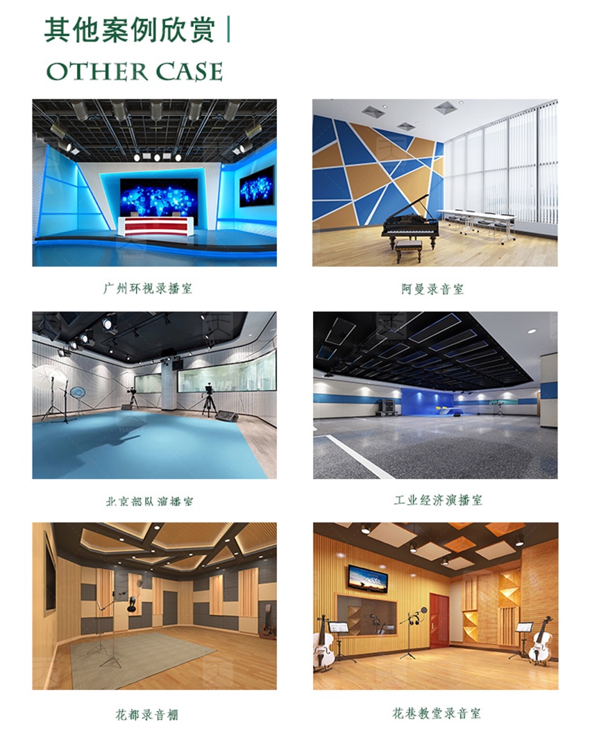 录音棚声学装饰整体解决方案-3