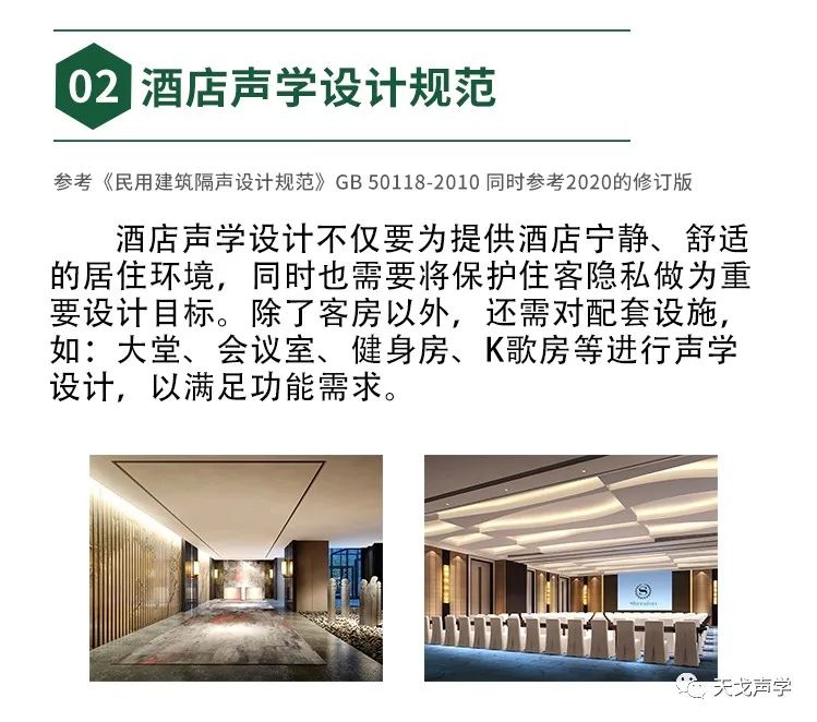 天戈声学冬日里，依旧热情如火——海南酒店及餐饮用品博览会参展-7