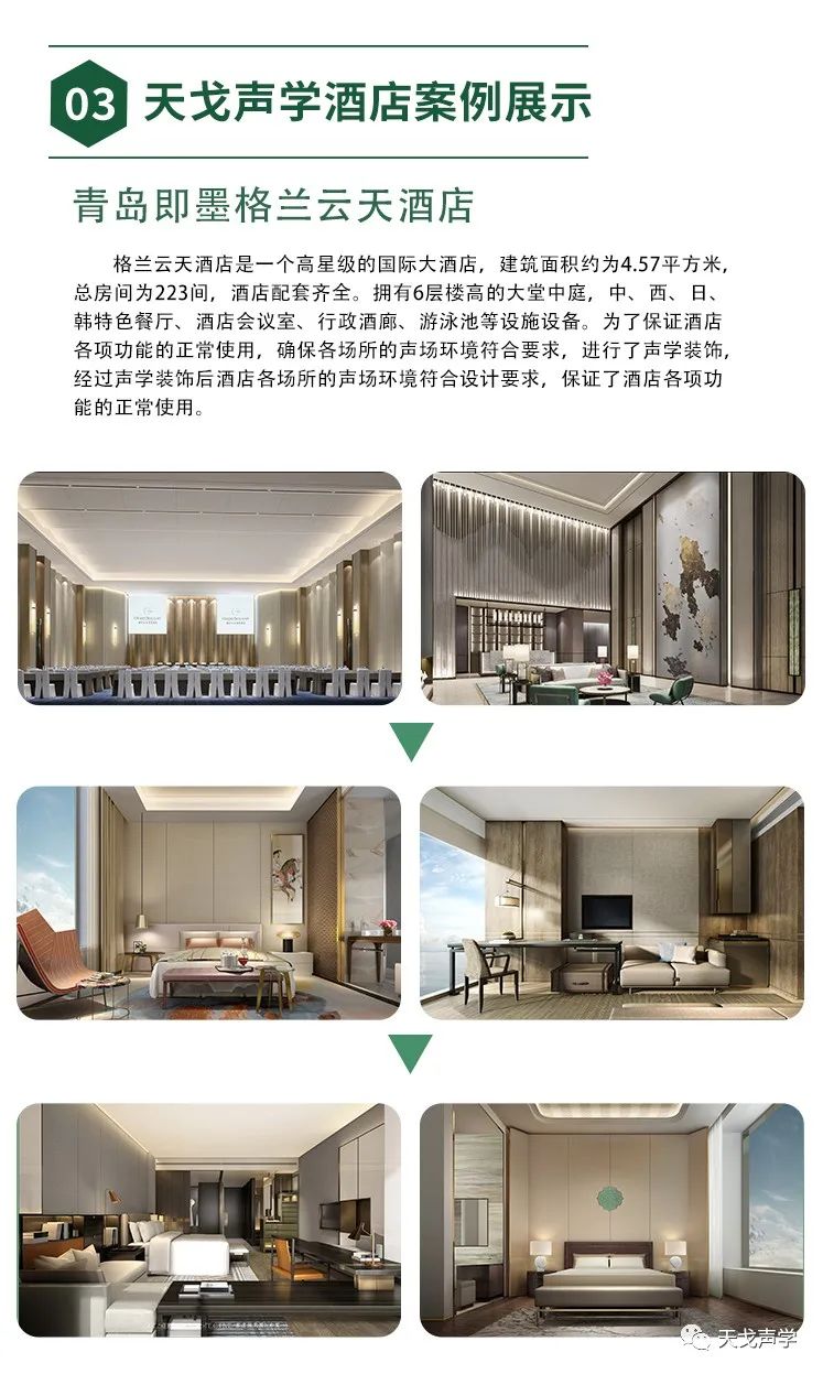 天戈声学冬日里，依旧热情如火——海南酒店及餐饮用品博览会参展-8