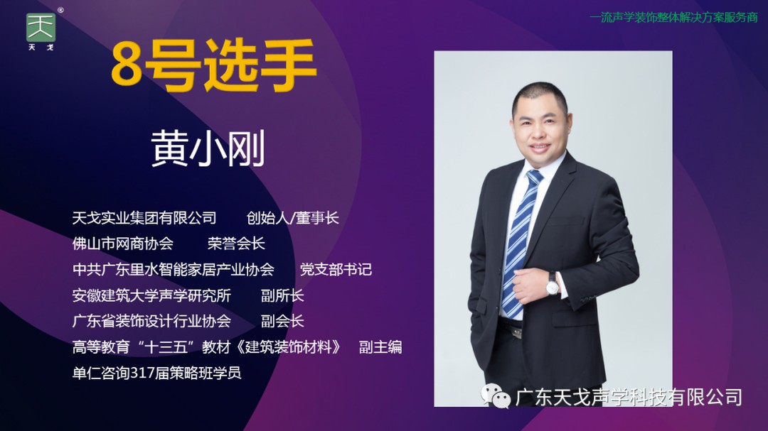 恭喜我司荣获“佛山十大牛商”荣誉称号-1