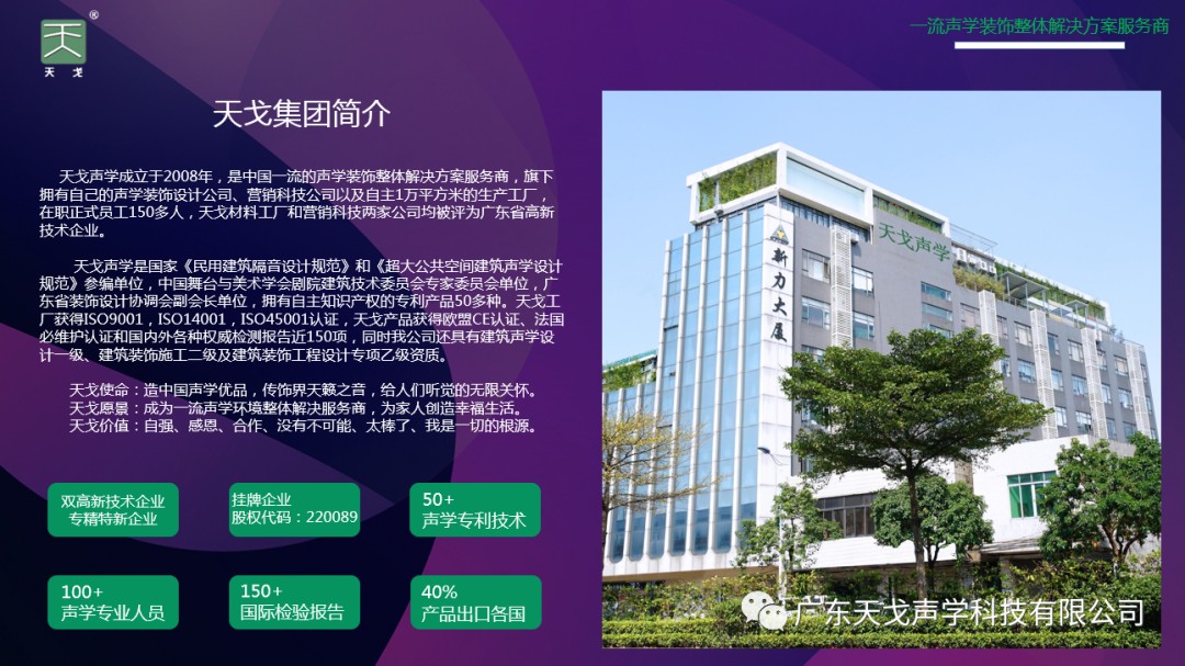 恭喜我司荣获“佛山十大牛商”荣誉称号-2