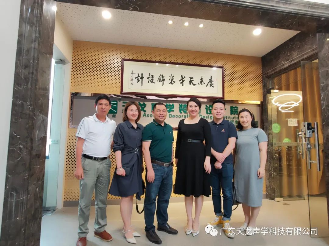 欢迎广东省建筑装饰设计行业协会兰芳会长一行人莅临天戈指导工作-1
