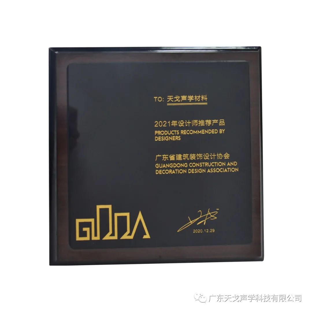 欢迎广东省建筑装饰设计行业协会兰芳会长一行人莅临天戈指导工作-9