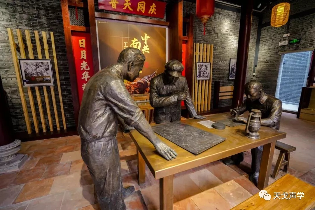 天戈声学党员干部到中共南三花工委历史展馆参观学习-5