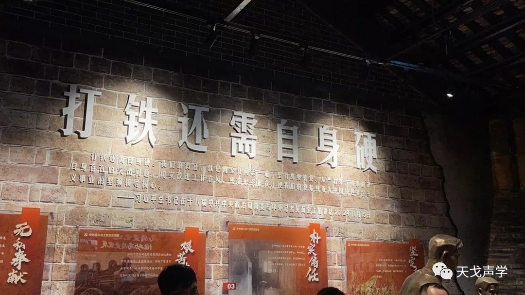 天戈声学党员干部到中共南三花工委历史展馆参观学习-6