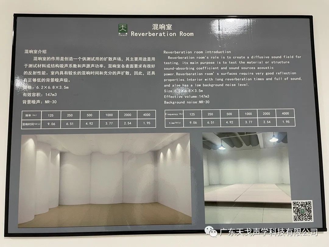 佛山市南海区科普教育基地——天戈声学-6 佛山市南海区科普教育基地——天戈声学-6