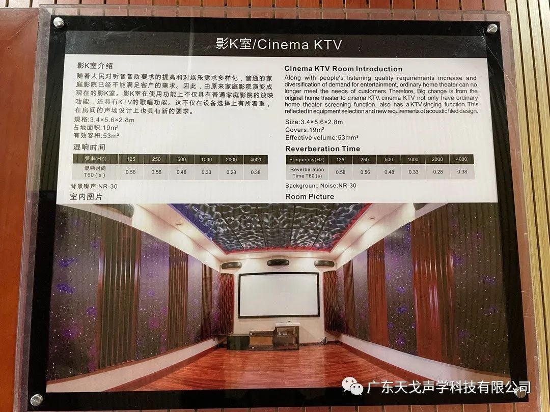 佛山市南海区科普教育基地——天戈声学-9 佛山市南海区科普教育基地——天戈声学-9