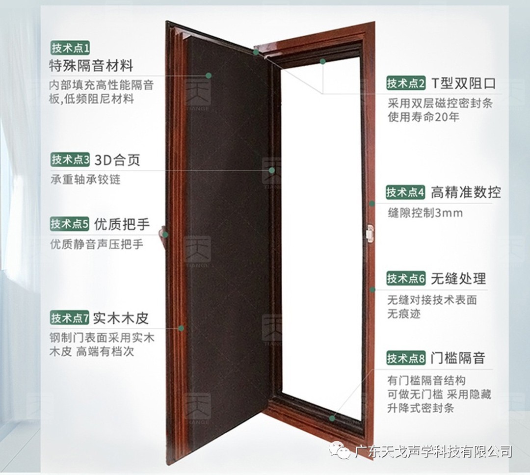 佛山市南海区科普教育基地——天戈声学-8 佛山市南海区科普教育基地——天戈声学-8