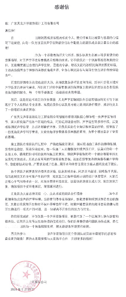 上海乃村装饰小梅沙海洋馆-1.jpg